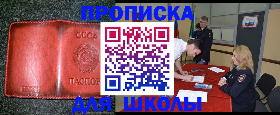 прописка в квартире в Сердобске