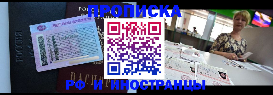 миграционный учет в Сердобске