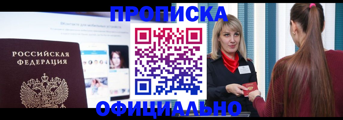 временная регистрация для школы в Сердобске