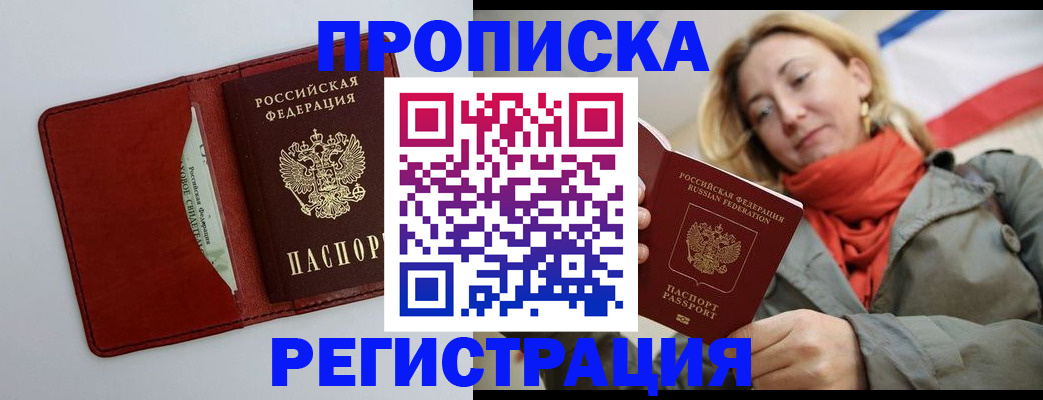 временная регистрация в квартире в Сердобске