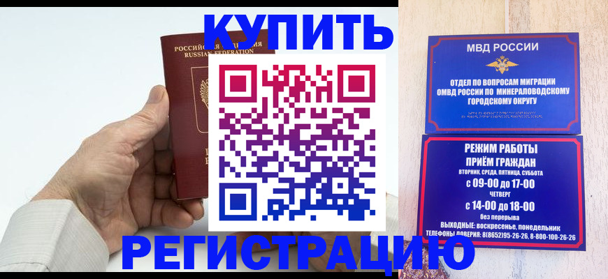 временная регистрация в квартире в Сердобске