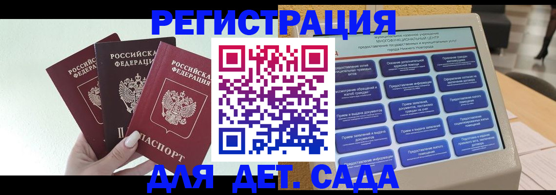 временная прописка в Сердобске